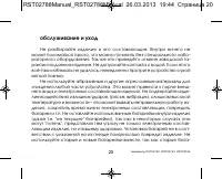 Страница 20