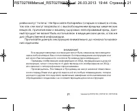Страница 21