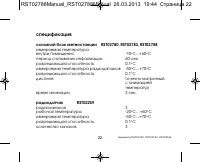 Страница 22
