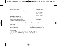 Страница 23