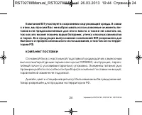 Страница 24