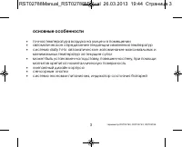 Страница 3