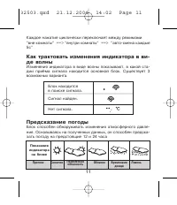 Страница 11