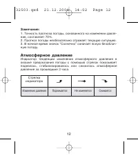 Страница 12