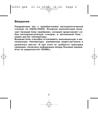 Страница 2