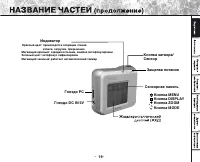 Страница 20