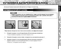 Страница 24