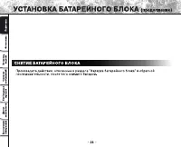Страница 25