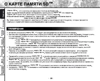 Страница 29
