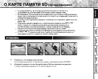 Страница 30