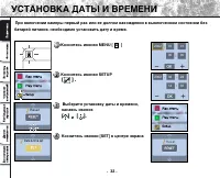 Страница 33
