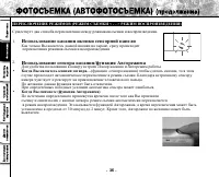 Страница 37