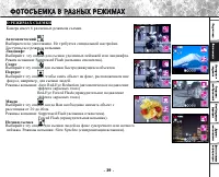 Страница 40