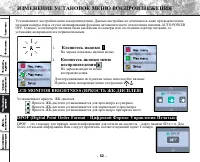 Страница 53