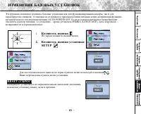 Страница 62