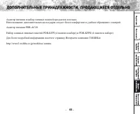 Страница 66