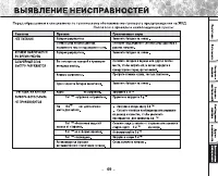 Страница 70