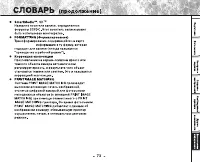 Страница 74