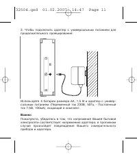 Страница 11
