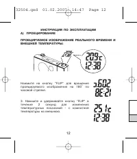 Страница 12