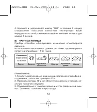 Страница 13