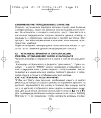 Страница 15
