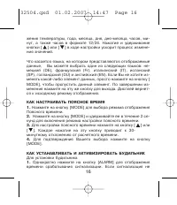 Страница 16