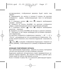 Страница 17