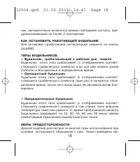 Страница 18