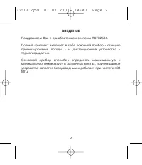 Страница 2