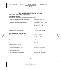 Страница 20