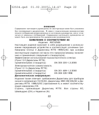 Страница 22