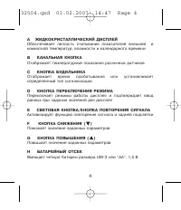 Страница 4