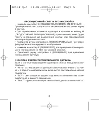 Страница 5