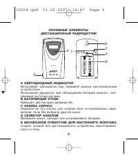Страница 6