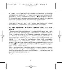 Страница 9