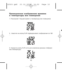 Страница 10