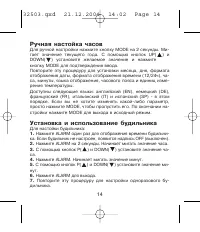 Страница 14