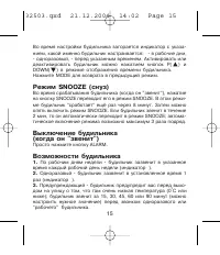 Страница 15
