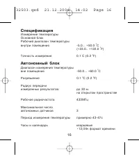 Страница 16