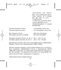 Страница 17
