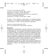 Страница 18