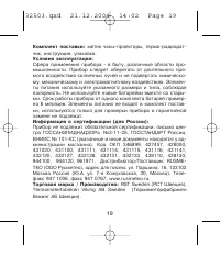 Страница 19