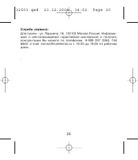 Страница 20