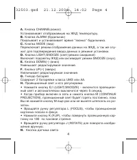 Страница 4
