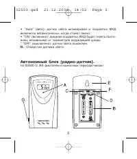 Страница 5