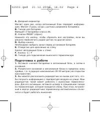 Страница 6