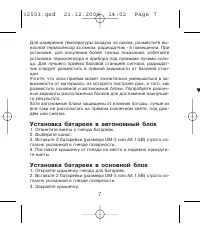 Страница 7