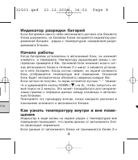 Страница 8