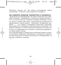 Страница 10
